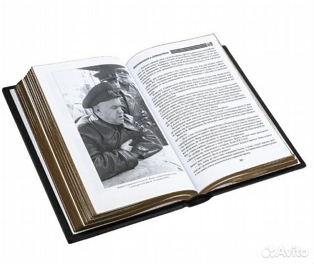 Подарочная книга 