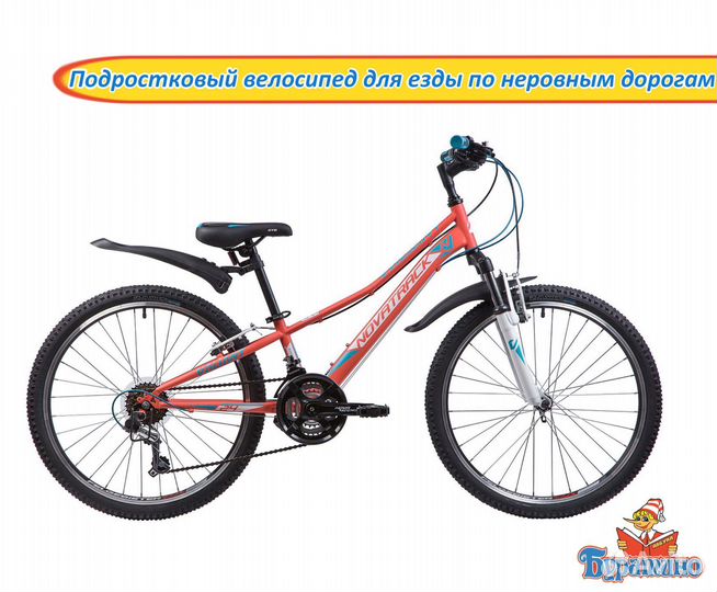 Велосипед novatrack 24