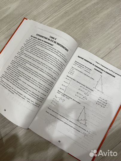 Книга по подготовке к егэ по математике