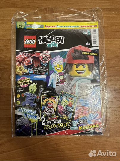 Журналы Lego 