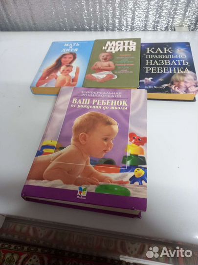 Книги.для.молодой.мамы
