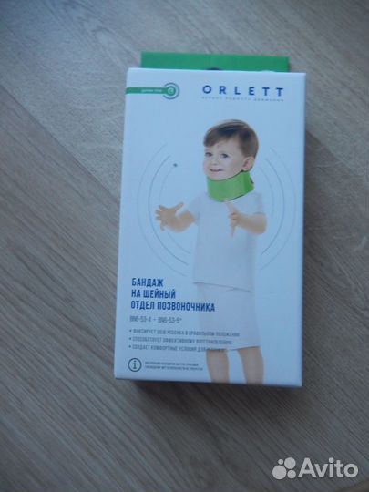 Бандаж на шейный отдел позвоночника для детей до 1