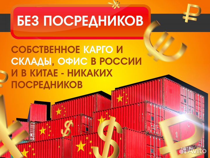 Байер/Посредник / тем, кто хочет работать с Китаем