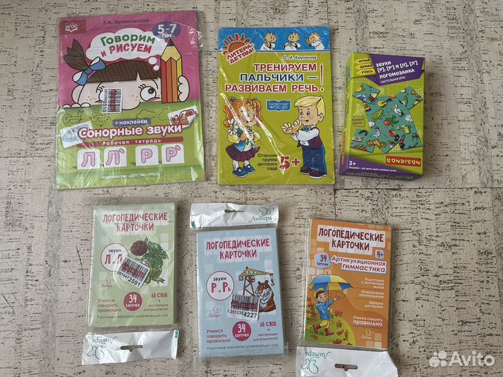 Логопедические карточки