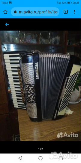 Аккордеон