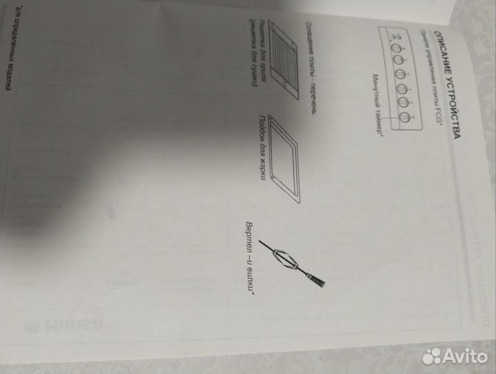 Газовая плита бу 4 комфорки