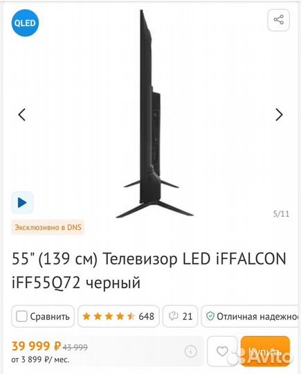 Телевизор iffalcon черный 55 дюймов 120гц HDR 4k