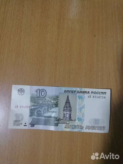 Коллекционая купюра