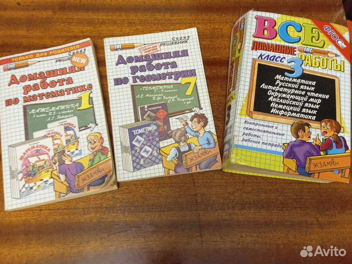Домашние работы(1 класс, 7 класс, 3 класс сборник)