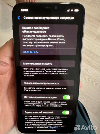 iPhone 11 Pro Max, 64 ГБ