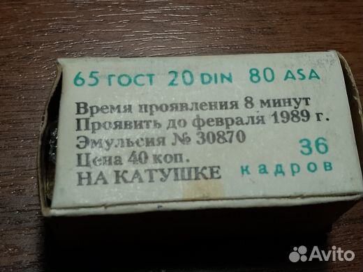 Фотопаспарту. (СССР) 3 шт