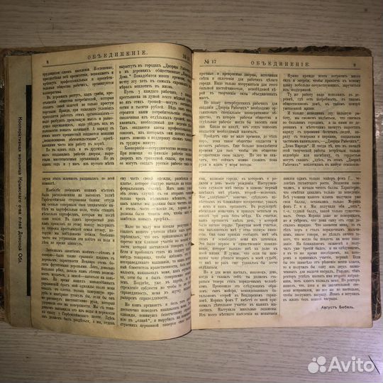 Книга 1913г