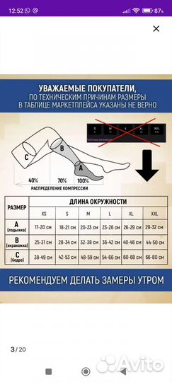 Компрессионные чулки 2 класс 3 размер