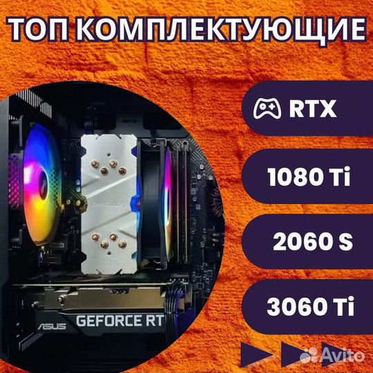 Потрясающий Игровой Компьютер Core i5 / 16Gb / Rtx