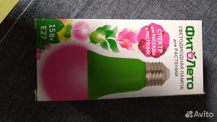 Фито лампа для растений