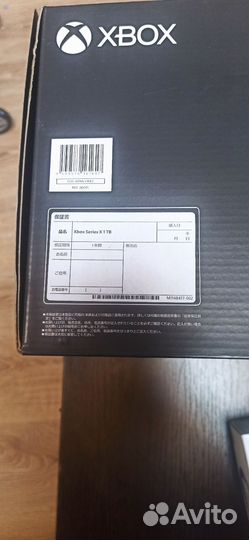 Xbox series x