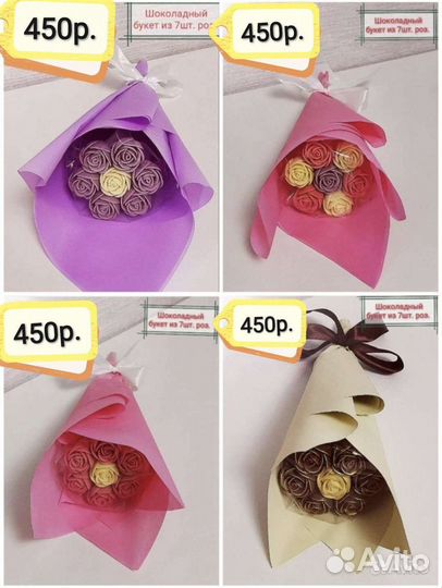 Шоколадные букеты