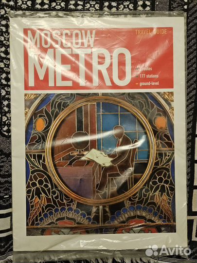 Журнал Moscow Metro в пленке