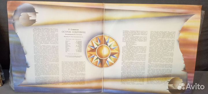 Пластинки Винил