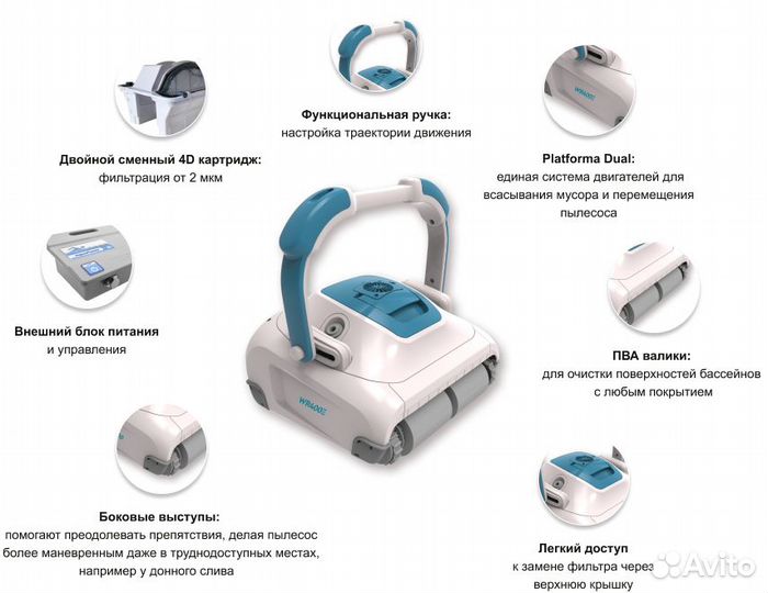 Робот-пылесоc для бассейна