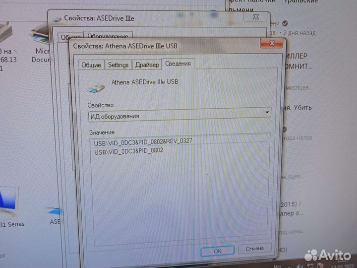 USB смарт карт-ридер.Asedrive V3 Athena