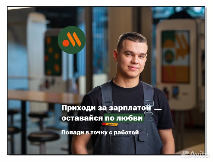 Ночной сотрудник уборки