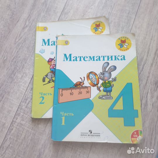 Математика 4 кл. Моро