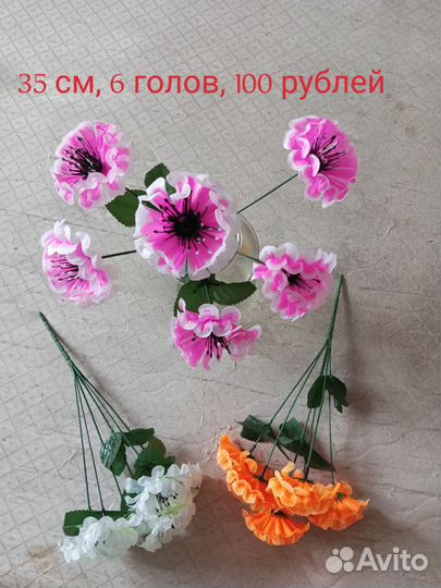 Искусственные цветы