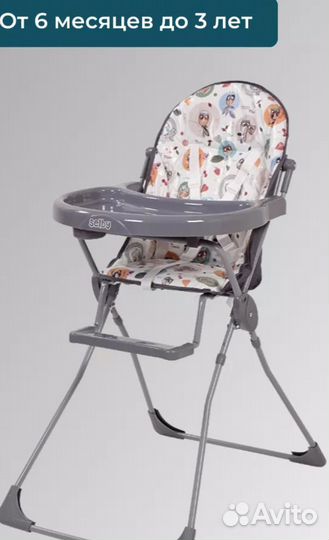 Стульчик для кормления Selby
