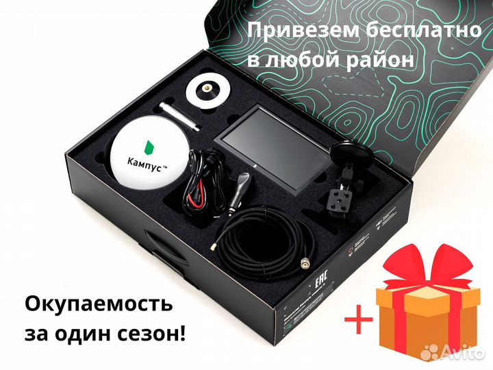 Агронавигатор Кампус 6 NEW Курсоуказатель с RTK