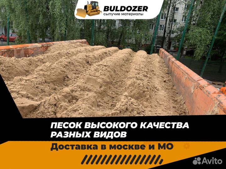 Песок