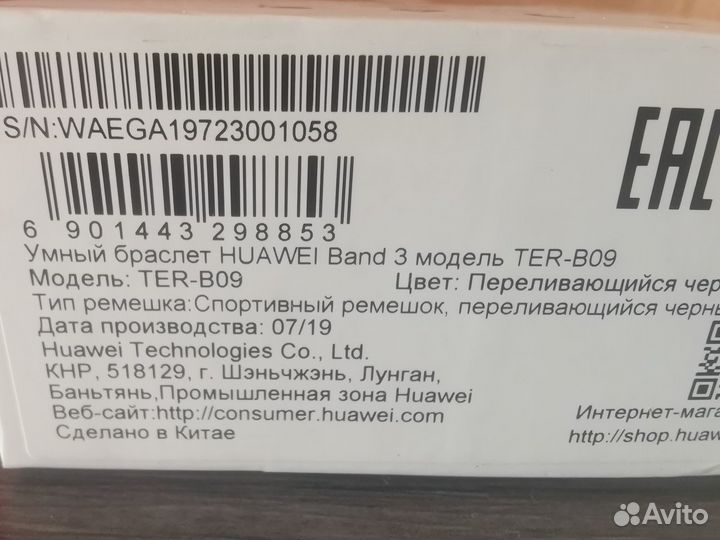 Huawei Band 3 pro
