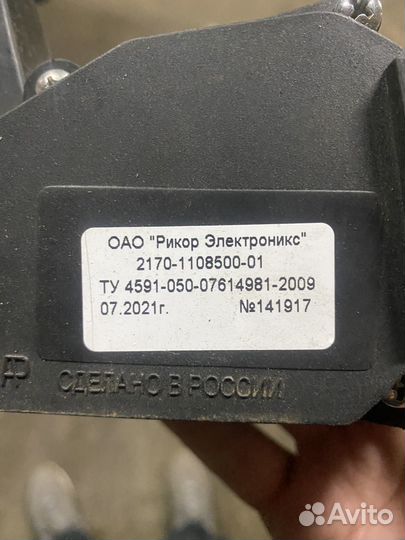 Педаль Е Газ приора