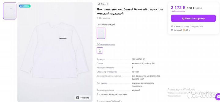 Лонгслив мужской