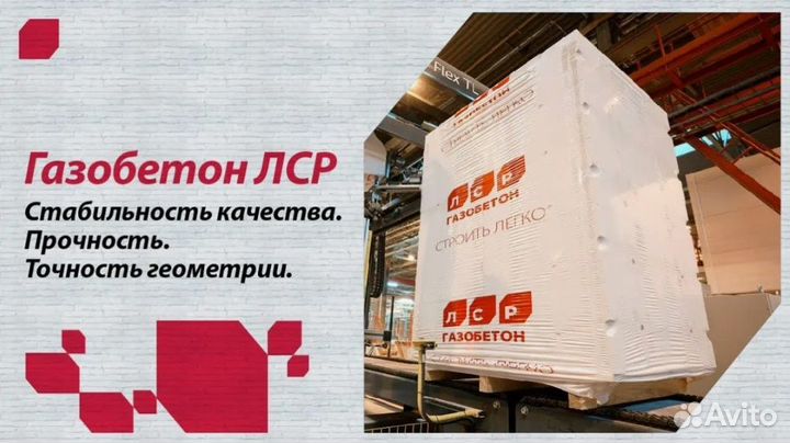 Газобетонные блоки лср санкт-петербург