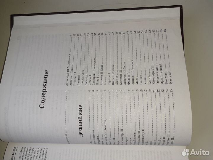 Энциклопедия