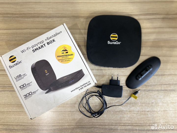 Wifi роутер Билайн SMART Box