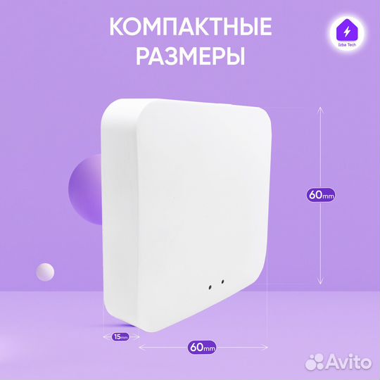 Шлюз Zigbee от Tuya