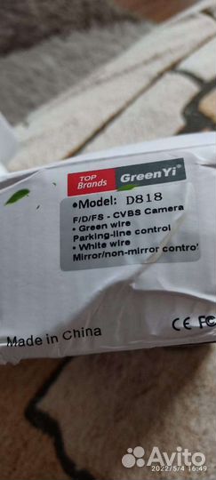 Камера заднего хода