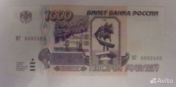 Бумажные деньги СССР, Россия