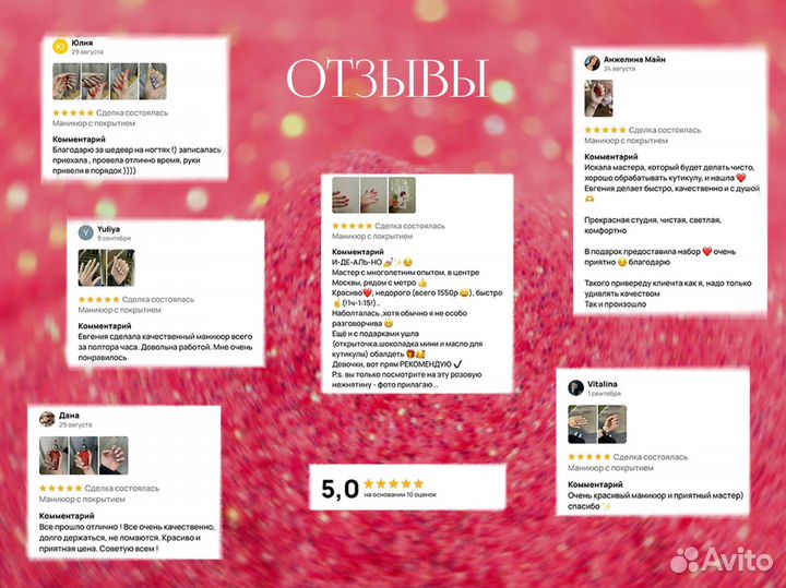 Маникюр с покрытием