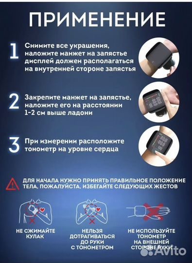 Цифровой АВТОМАТИЧЕСКИЙ тонометр