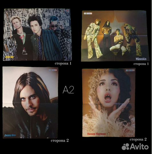 Плакаты все звëзды