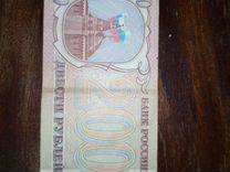 Банкнота 200 р 1993 года