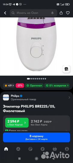 Эпилятор philips