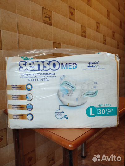Памперсы для взрослых l 30 шт