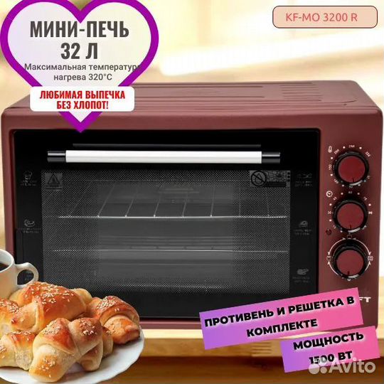 Мини печь Kraft KF-MO 3200 R красный 32л