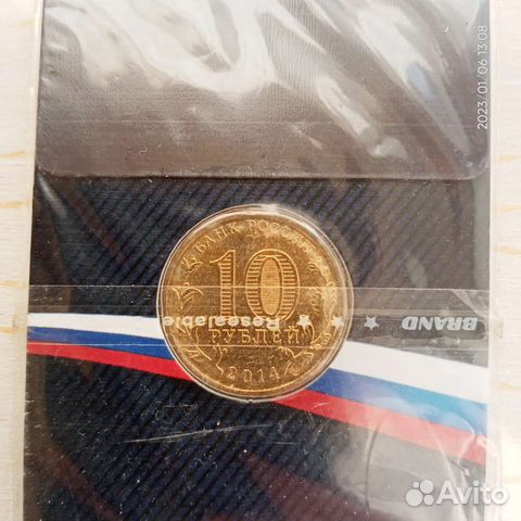 Монета Севастополь 2014 г