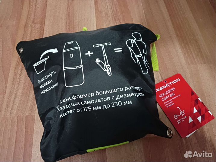 Чехол новый для самоката