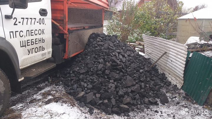 Каменный уголь